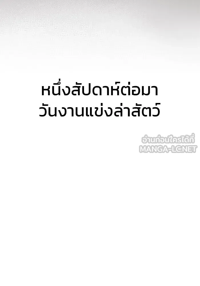 ผมไม่ได้เก่งอย่างที่คิด ตอนที่ 50 รูปที่ 114