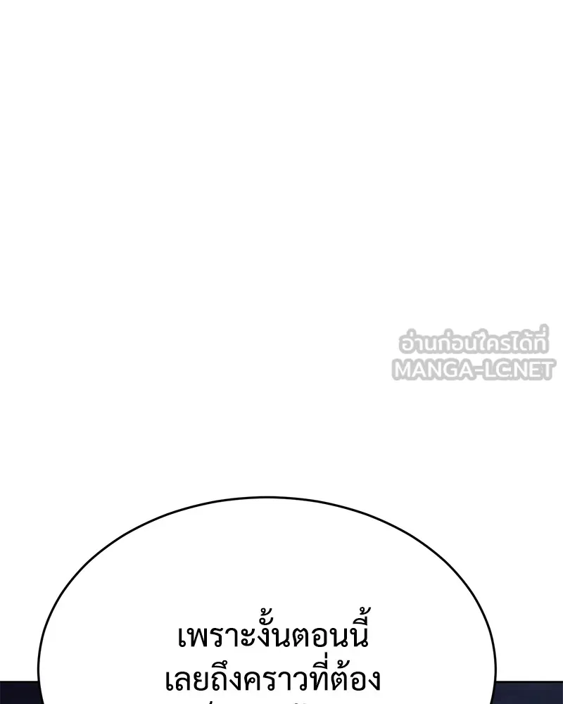 แบคXX ตอนที่ 74 รูปที่ 168