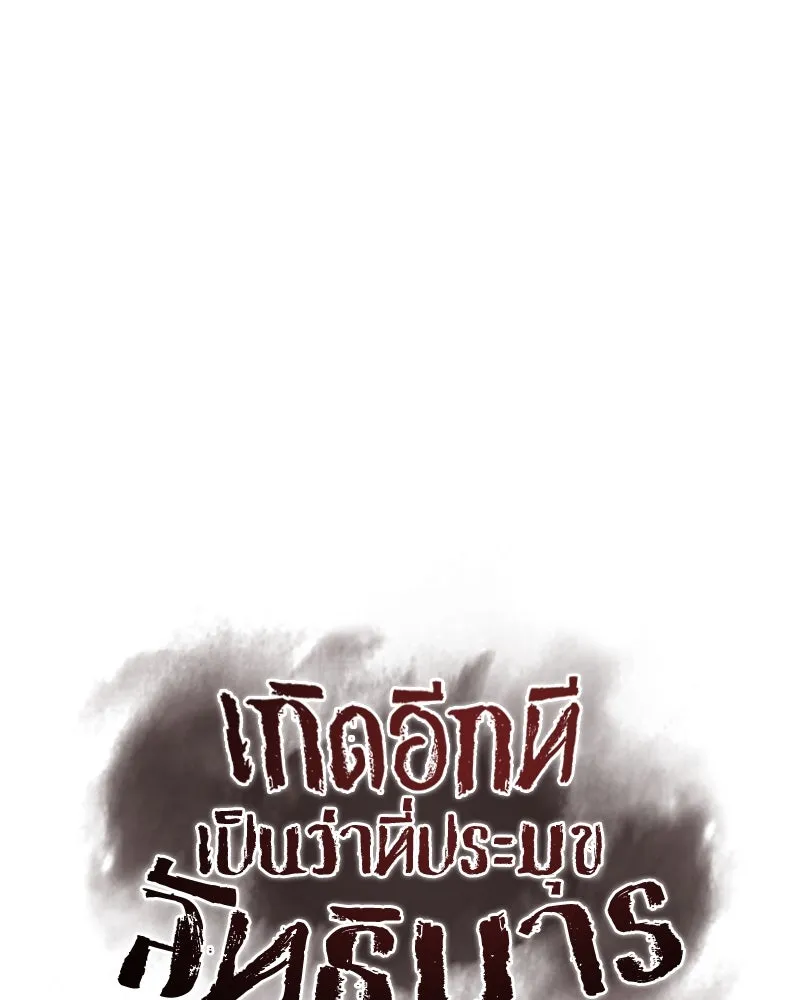 เกิดอีกทีเป็นว่าที่ประมุขลัทธิมาร ตอนที่ 117 รูปที่ 62