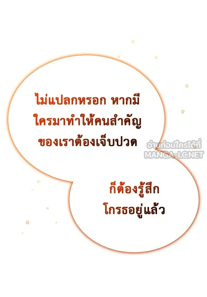 ชีวิตหลังเกษียณของผู้ย้อนเวลา ตอนที่ 34 รูปที่ 48