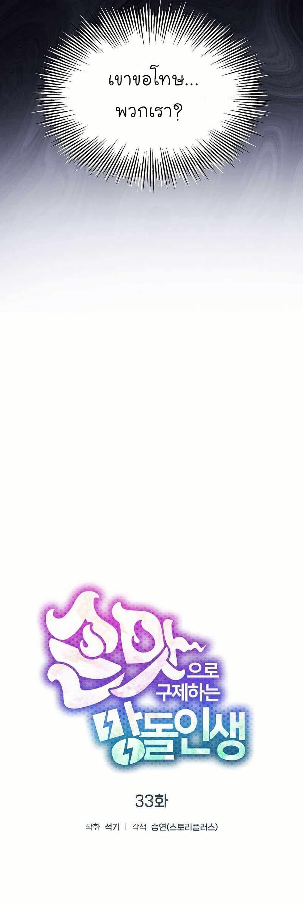 Manga-lc-com อ่านมังงะ อ่านการ์ตูน ออนไลน์ ฟรี Saving the Doomed Idols With My Touch ตอนที่ 1 2 3 4 5 6 7 8 9 10 11 12 13 14 ฟรี ไม่มีโฆษณา Manga-lc - อ่าน มังงะ อ่าน การ์ตูน ออนไลน์ อ่านมังงะ ฟรี