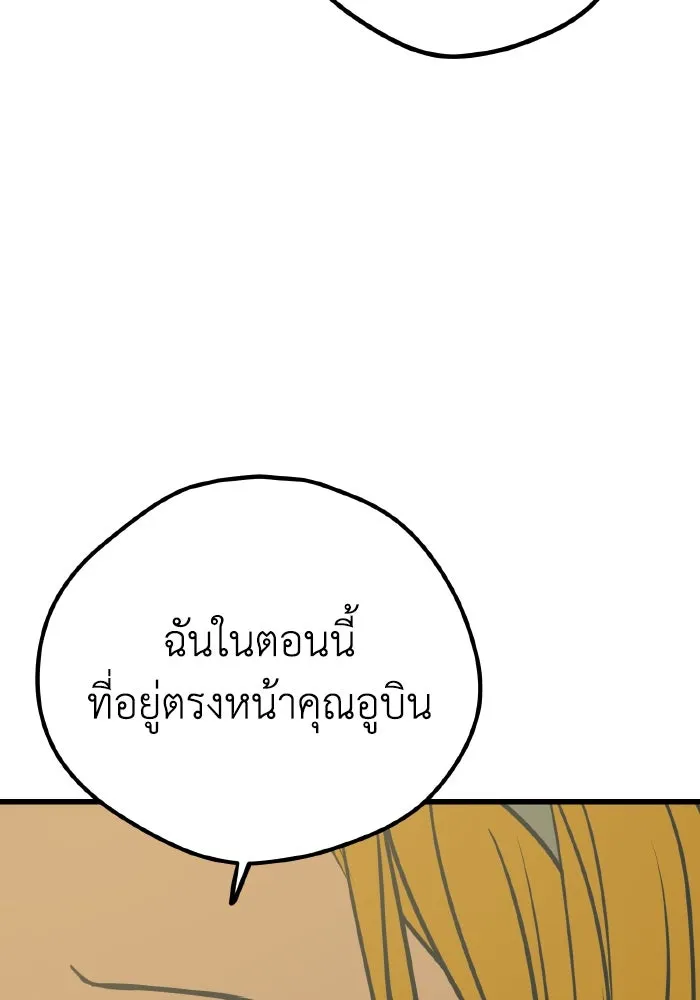 รักนี้ไม่มีรีไซเคิล ตอนที่ 17 รูปที่ 157