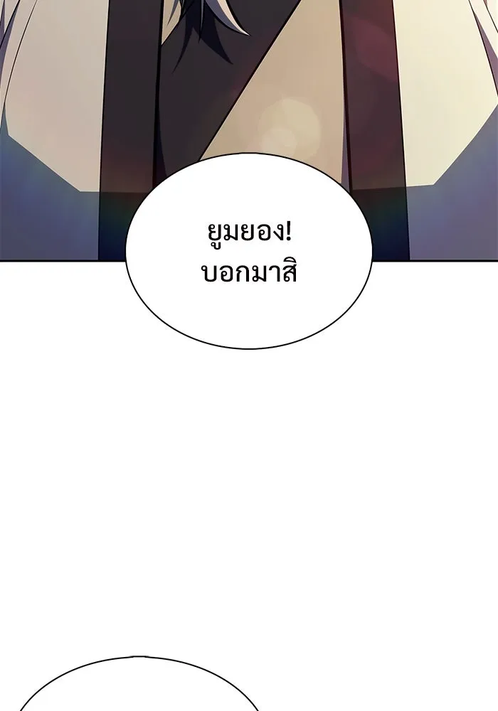 ผู้เล่นหน้าใหม่เลเวลแมกซ์ ตอนที่ 193 ก้าวหน้าและถอยหลัง รูปที่ 10