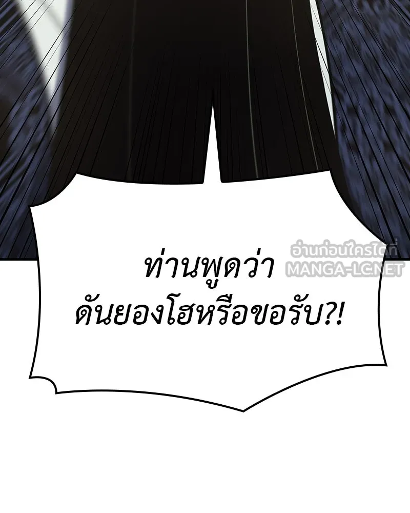เกิดอีกทีเป็นว่าที่ประมุขลัทธิมาร ตอนที่ 122 รูปที่ 171