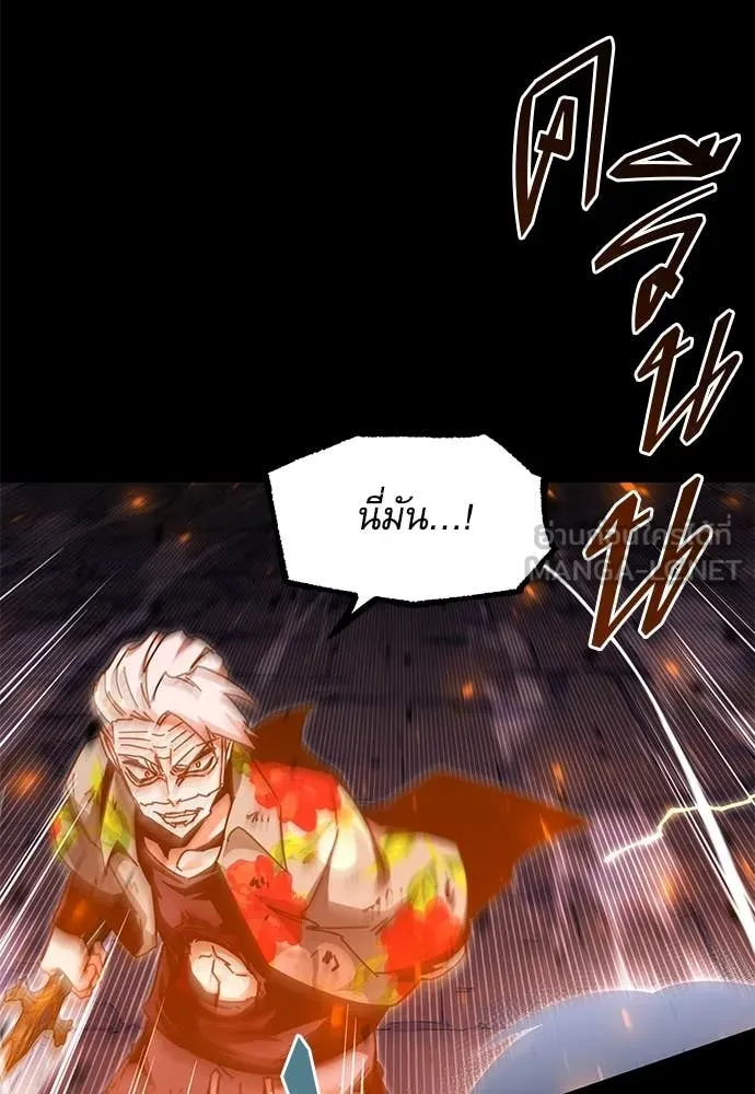 ชำแหละอะคาเดมี ตอนที่ 48 รูปที่ 92