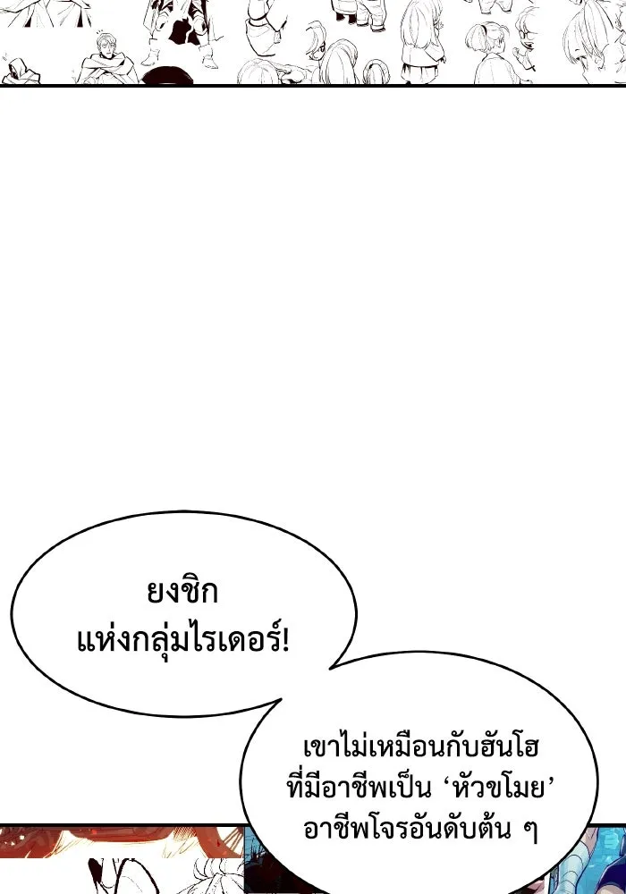 The Lone Necromancer ตอนที่ รีวิว (ss1) รูปที่ 92