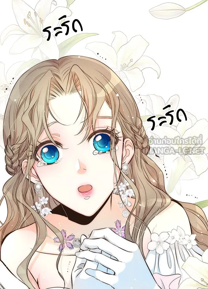 องค์ชายผู้อื้อฉาว ตอนที่ 7 รูปที่ 138