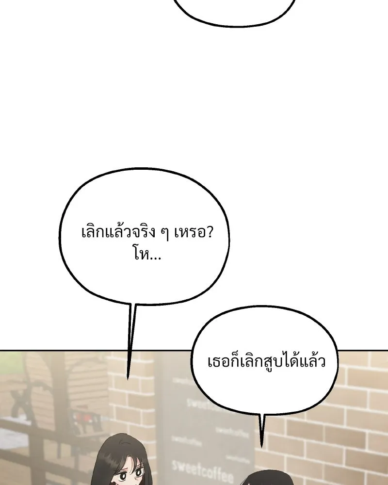 Pyramid Game เกมพีระมิด ตอนที่ special edition 1 รูปที่ 59