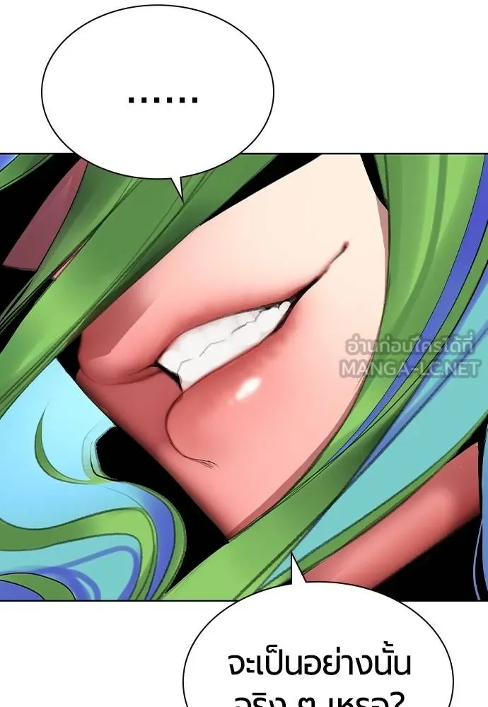 Jungle Juice ตอนที่ 130 รูปที่ 18