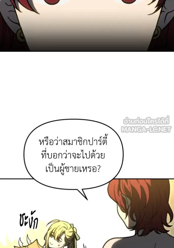 อดีตบอสหอคอย ตอนที่ 110 รูปที่ 90