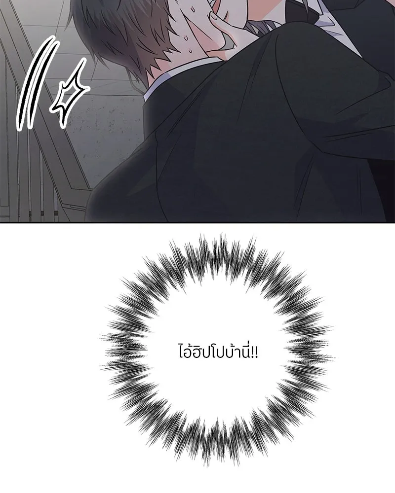 แด่ความเกลียดชัง ตอนที่ 48 รูปที่ 109