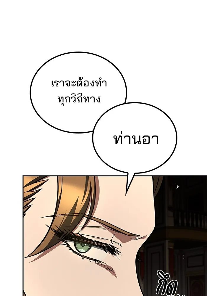 ครัวจอมเวท ตอนที่ 88 รูปที่ 71