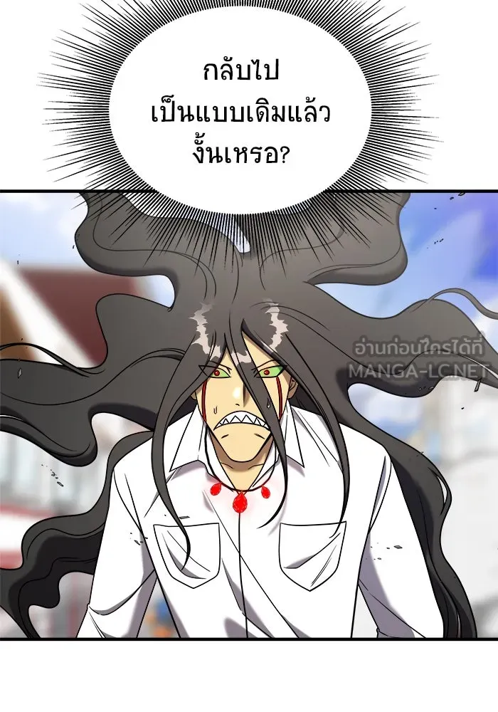 วายร้ายก็อยากมีรัก ตอนที่ 10 รูปที่ 18