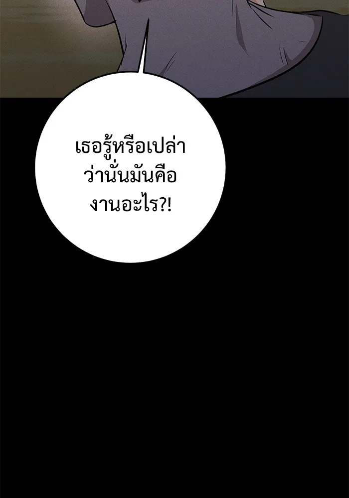 ราชินีนักบู๊ ตอนที่ 21 รูปที่ 91