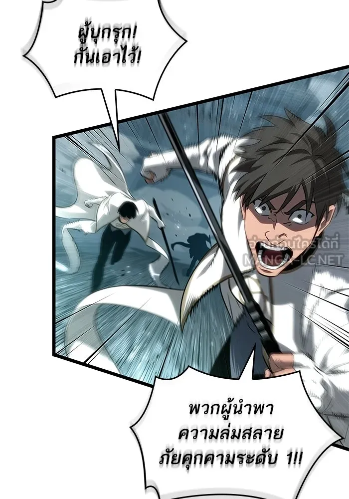 หลังวันสิ้นโลก ตอนที่ 221 รูปที่ 3