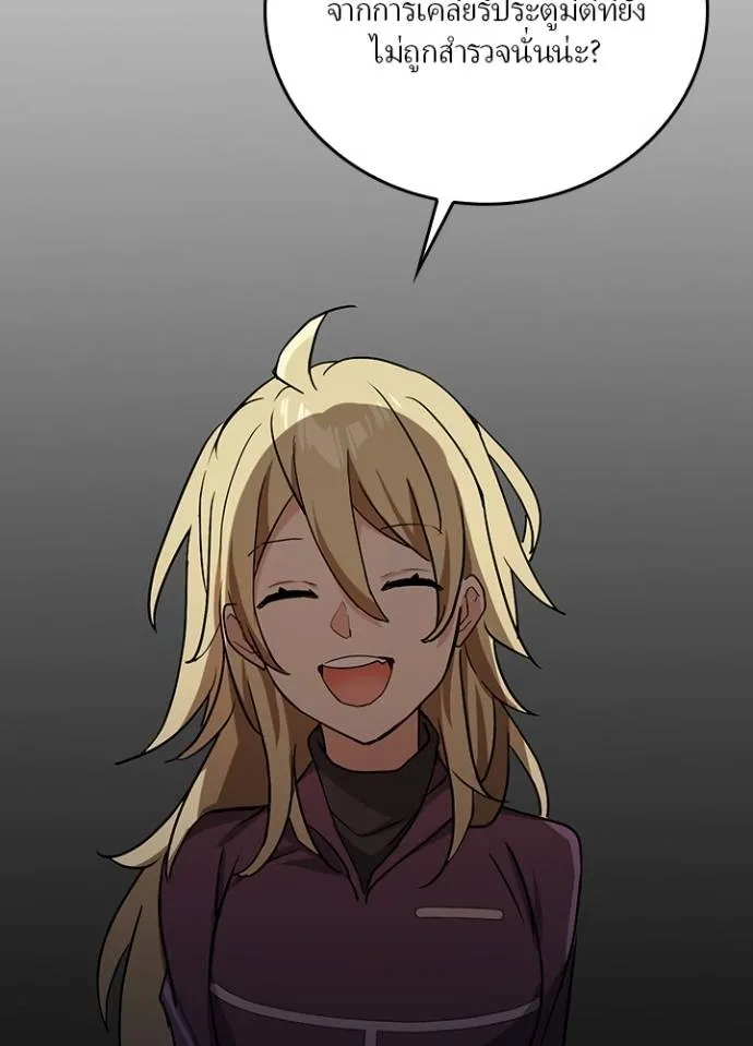 เป้าหมายครั้งที่ 2 ตอนที่ 15 รูปที่ 103