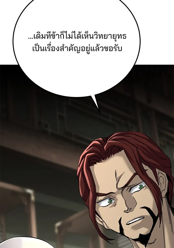 คุณปู่จอมยุทธกับหลานสาวสุดแกร่ง ตอนที่ 69 รูปที่ 59