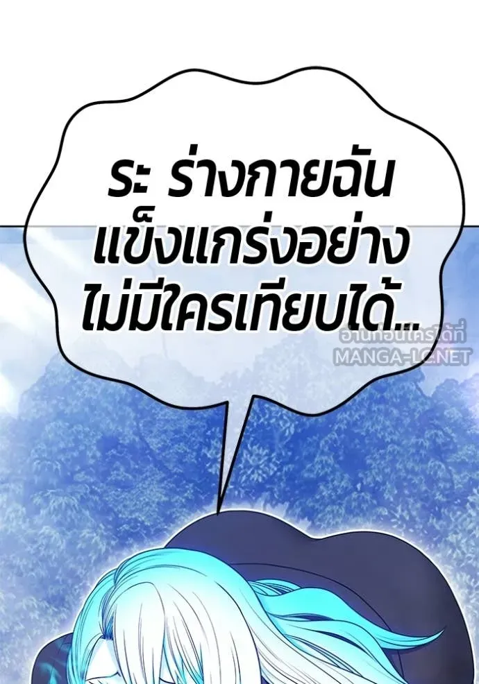 +99 ท่อนไม้ ตอนที่ 194 รูปที่ 127