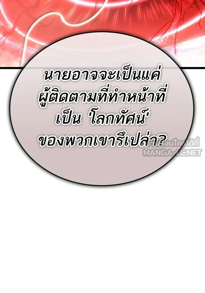 หลังวันสิ้นโลก ตอนที่ 117 รูปที่ 6