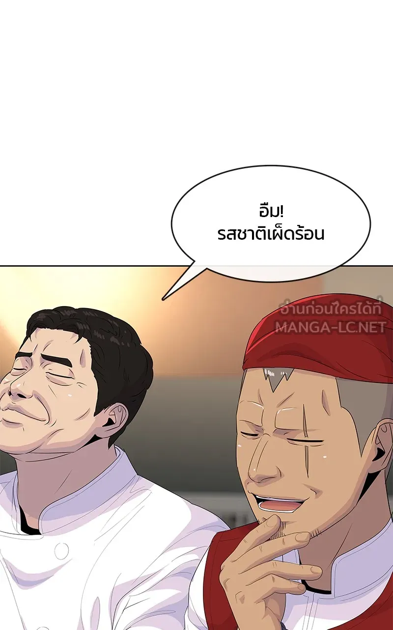 บันทึกครัวค่ายทหาร ตอนที่ 217 รูปที่ 84