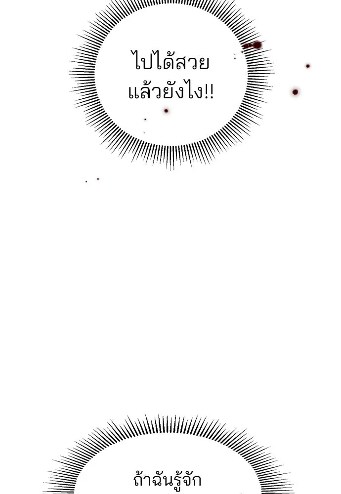 รักผิดแผน ตอนที่ 1 รูปที่ 206