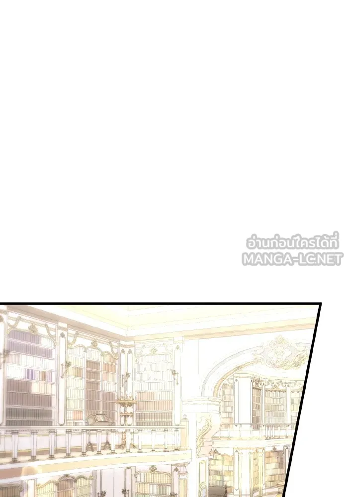 ทำแบบนี้ไม่ได้เพคะ องค์ชาย ตอนที่ 23 รูปที่ 87