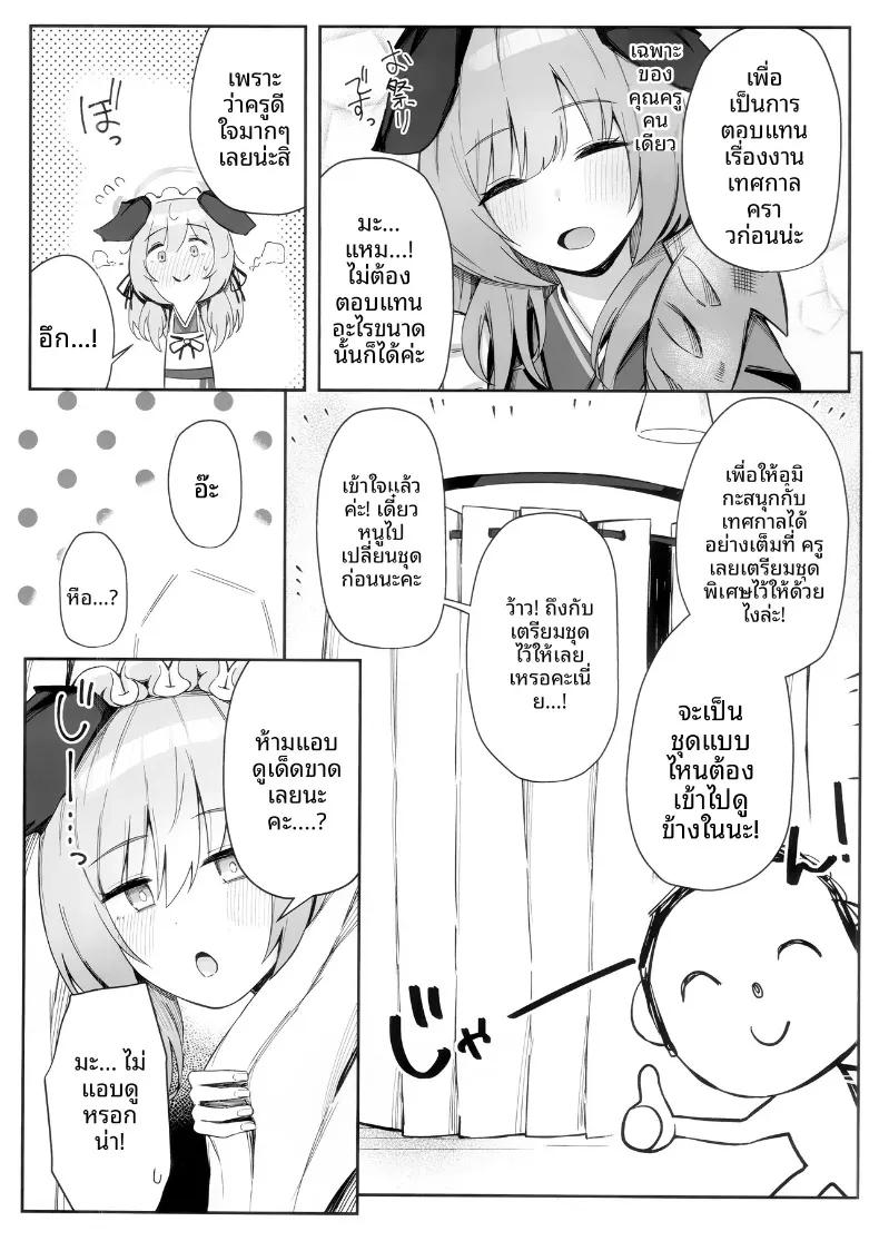 Doujin-Lc- อ่าน โดจิน มังฮวา เกาหลี ญี่ปุ่น จีน แปลไทย นี่มันใช่งานเทศกาลจริงๆ เหรอครับเนี่ย (hemachi) (Blue Archive) ตอนที่ 1 2 3 4 5 6 7 8 9 10 11 12 13 14 ฟรี ไม่มีโฆษณา อ่าน โดจิน Manhwa เกาหลี ญี่ปุ่น จีน เรามีครบ คัดมาให้เน้นๆ โดจิน 18+ รับประกันความฟินโดย  Doujin Lc