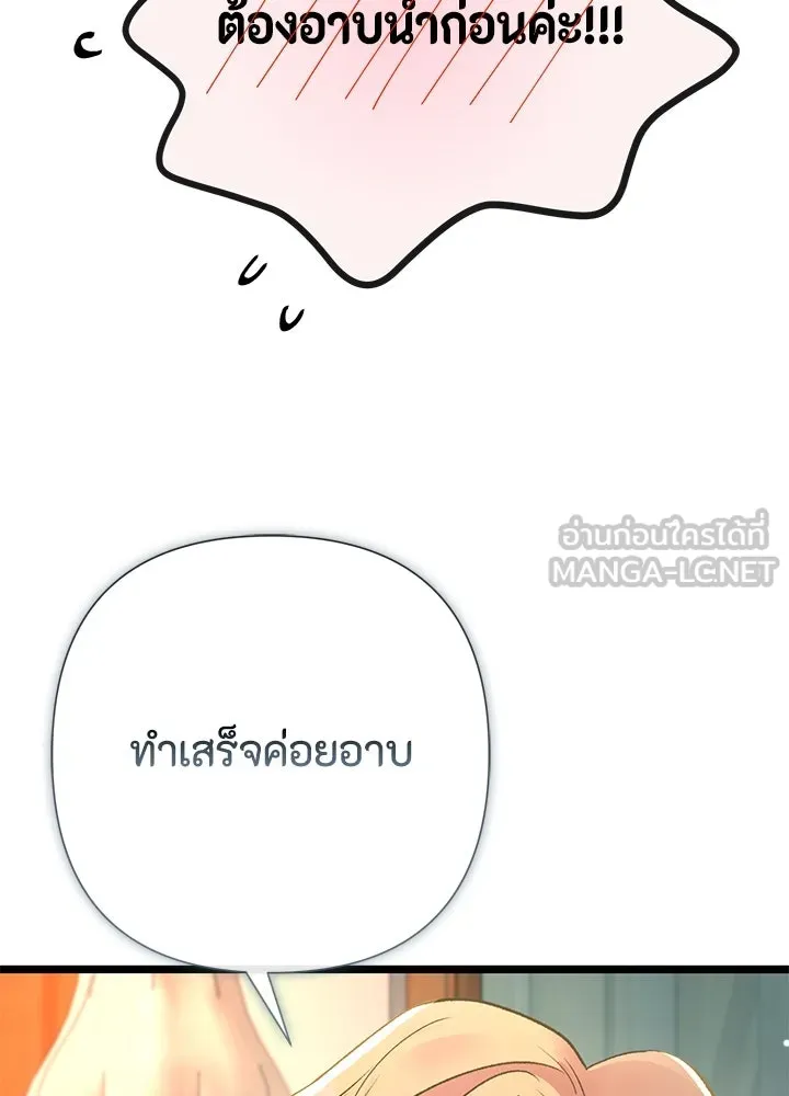 องค์ชายผู้อื้อฉาว ตอนที่ 40 รูปที่ 21