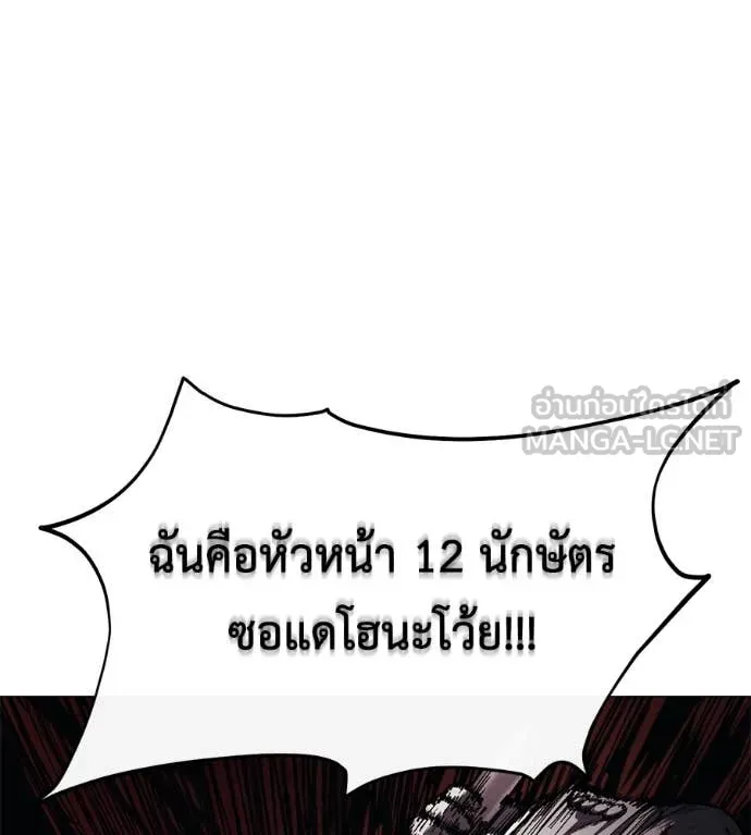 มัจจุราช ตอนที่ 7 รูปที่ 224