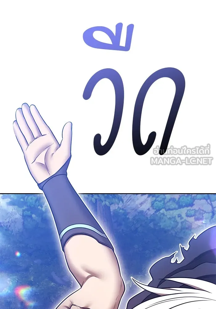 +99 ท่อนไม้พร้อมบวก ตอนที่ 56 ดิเมนชันอีตเตอร์ (4) รูปที่ 87