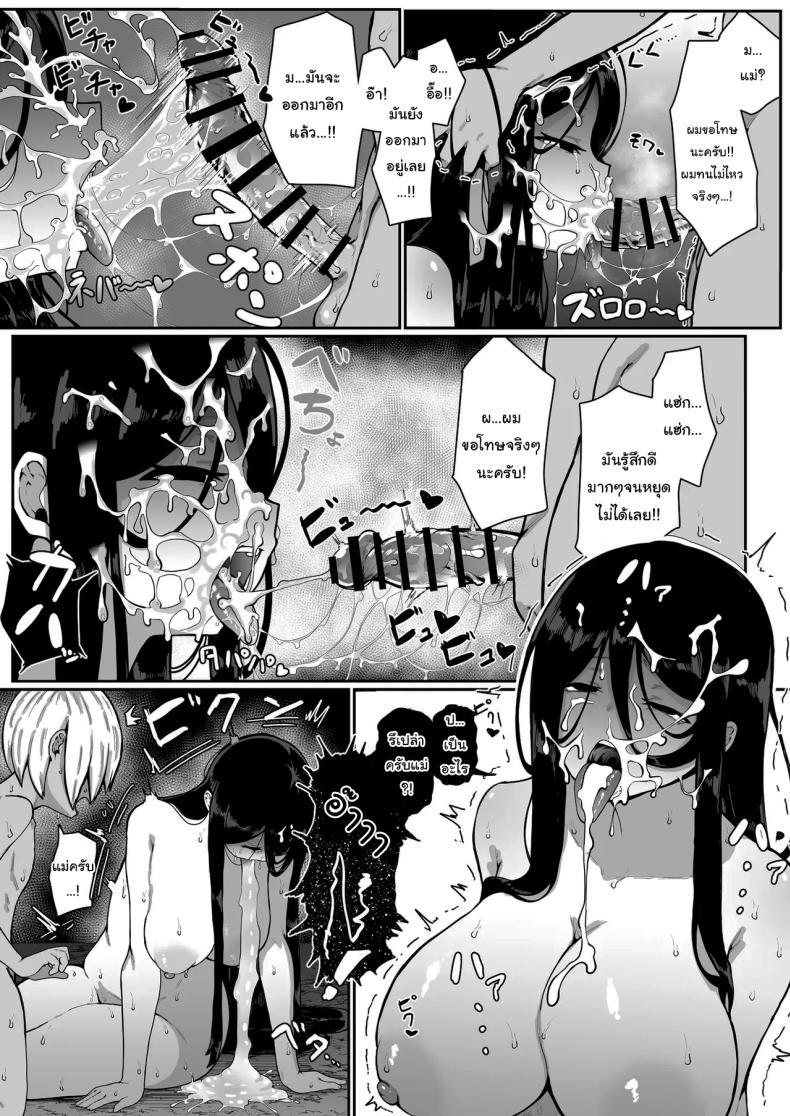 Doujin-Lc- อ่าน โดจิน มังฮวา เกาหลี ญี่ปุ่น จีน แปลไทย เครื่องสังเวยเทพ [Muru no Honbako] Ikenie Boshi Koubi -Mura no Ikenie to Natta Boshi wa Yami no Soko de Eikyuu ni Koubi Suru- Sacrificial Mother-Son Mating ตอนที่ 1 2 3 4 5 6 7 8 9 10 11 12 13 14 ฟรี ไม่มีโฆษณา อ่าน โดจิน Manhwa เกาหลี ญี่ปุ่น จีน เรามีครบ คัดมาให้เน้นๆ โดจิน 18+ รับประกันความฟินโดย  Doujin Lc