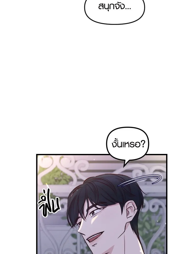 รักกันคนละครึ่งทาง ตอนที่ 1 รูปที่ 137