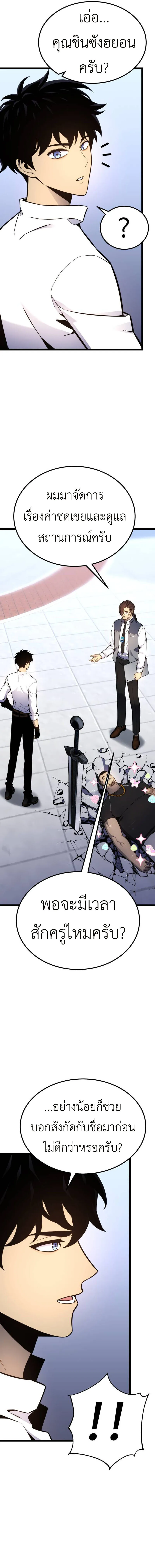 Artifact-Devouring Player เพลเยอร_ผ_กล_นก_นอาร_ต_แฟกต_ ตอนที่ ตอนที่ 17 รูปที่ 3