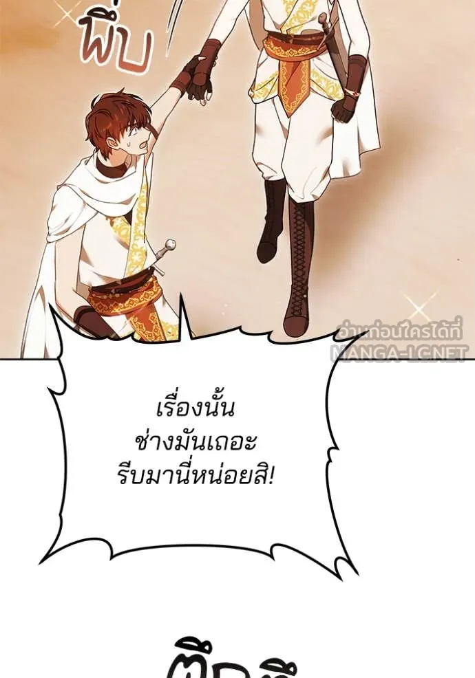 เจ้าสาวอัคนีดำ ตอนที่ 98 รูปที่ 73