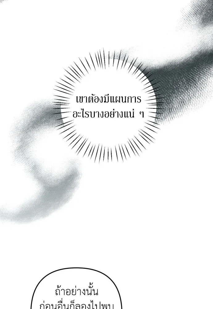 เลดี้มินต์ ตอนที่ 36 รูปที่ 68