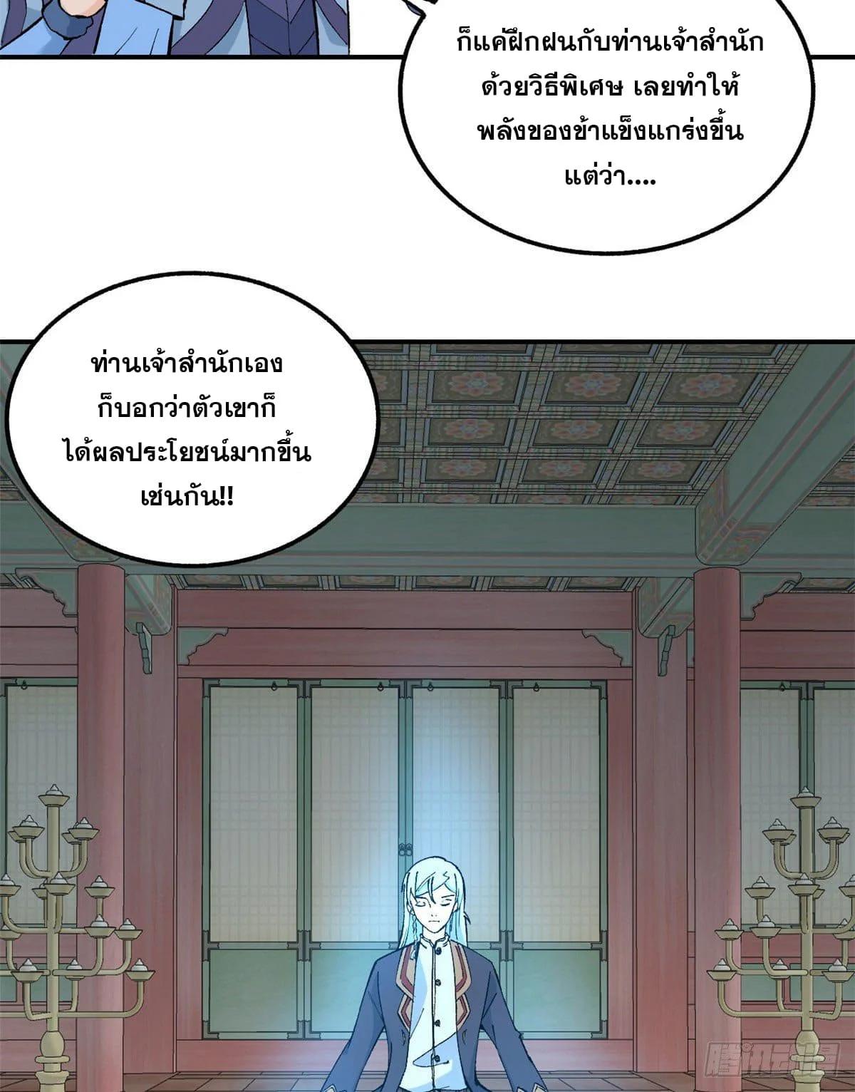 Manga-lc-com อ่านมังงะ อ่านการ์ตูน ออนไลน์ ฟรี All Hail the Sect Leader ตอนที่ 1 2 3 4 5 6 7 8 9 10 11 12 13 14 ฟรี ไม่มีโฆษณา Manga-lc - อ่าน มังงะ อ่าน การ์ตูน ออนไลน์ อ่านมังงะ ฟรี