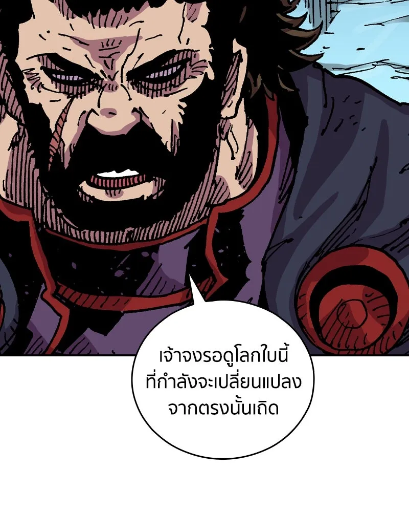 เคลวาเทส อสูรจอมราชัน ตอนที่ 31 การต่อสู้บนน้ำแข็ง (2) รูปที่ 28