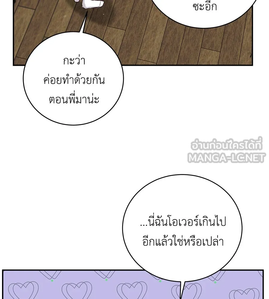 คิมหันต์นิรันดร ตอนที่ 52 รูปที่ 45