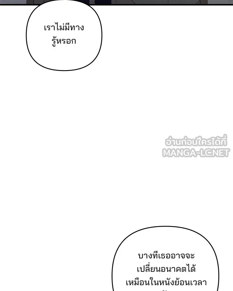 สามีที่ไม่ได้ขอ ตอนที่ 44 รูปที่ 84