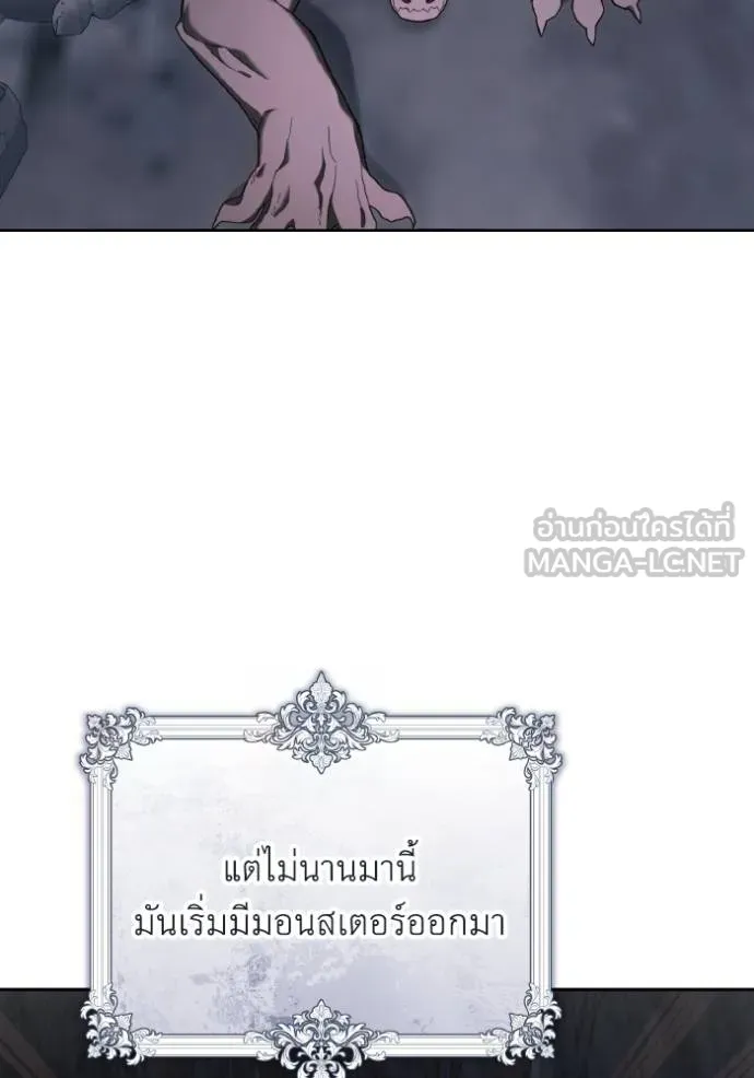 ราชินีจอมมาร ตอนที่ 13 รูปที่ 6