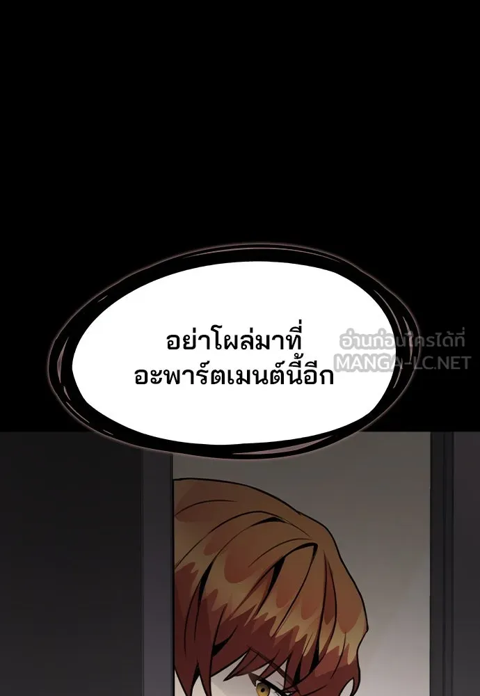 รักผิดแผน ตอนที่ 24 รูปที่ 45