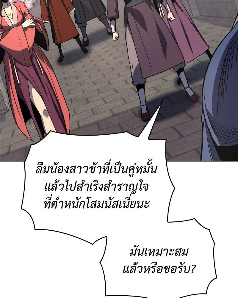 เกิดอีกทีเป็นว่าที่ประมุขลัทธิมาร ตอนที่ 45 รูปที่ 172