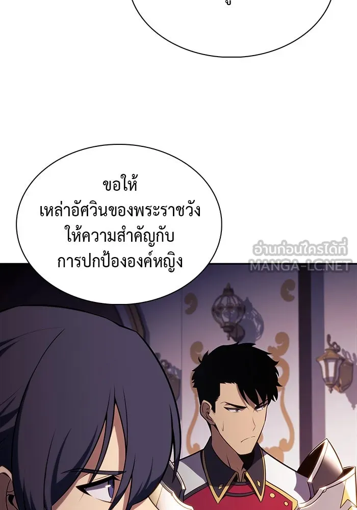 ลูกชายคนเล็กของดยุกคือมือสังหาร ตอนที่ 35 รูปที่ 66