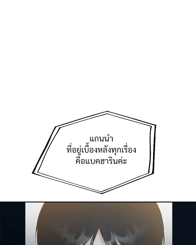 Pyramid Game เกมพีระมิด ตอนที่ 95 รูปที่ 131