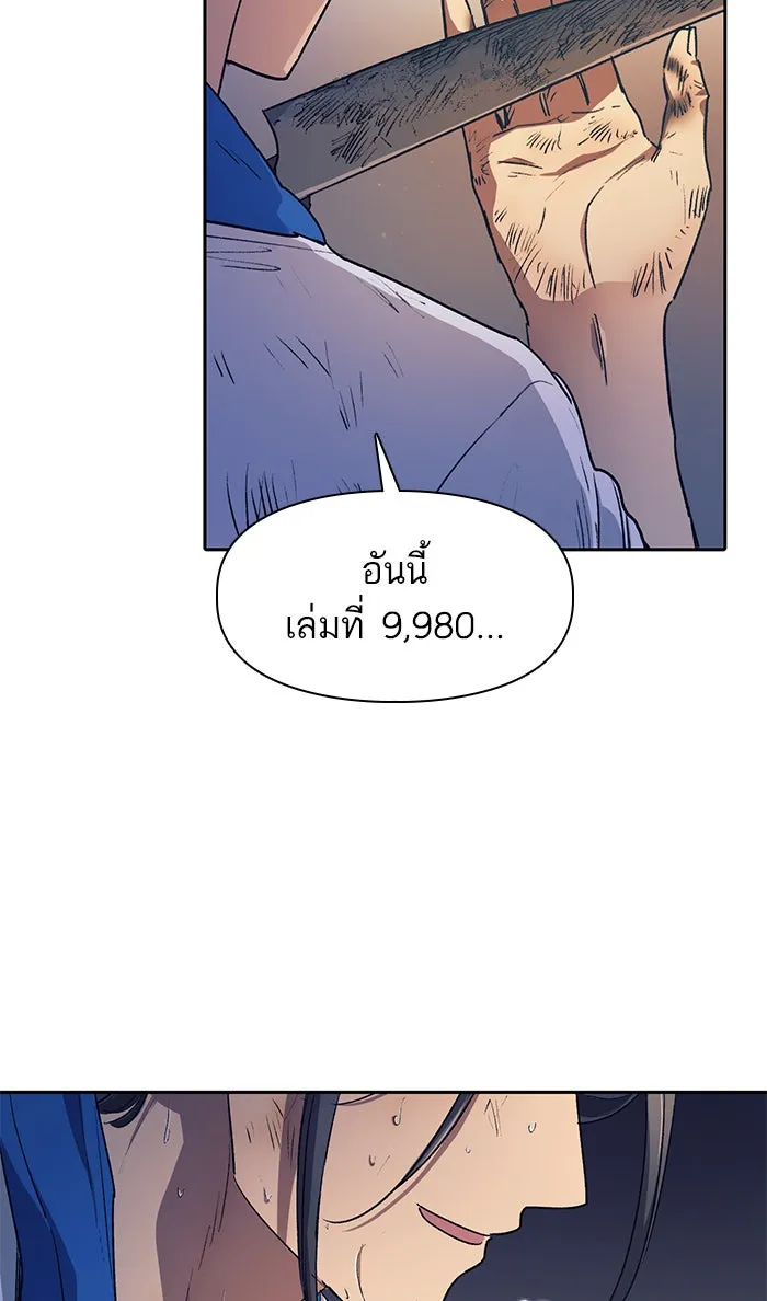 My S-Class Hunters ตอนที่ 40 ตอนนี้ต้องทำเป็นอ่อนแอ รูปที่ 55