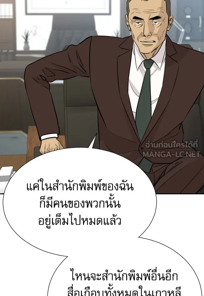 หลานอัจฉริยะของราชาเงินกู้ ตอนที่ 95 รูปที่ 27
