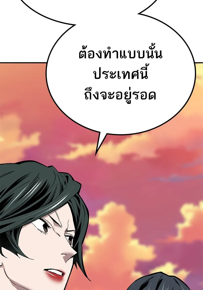 ยอดคนเลเวลทะลุ ตอนที่ 69 ทางเลือกของซิส รูปที่ 244