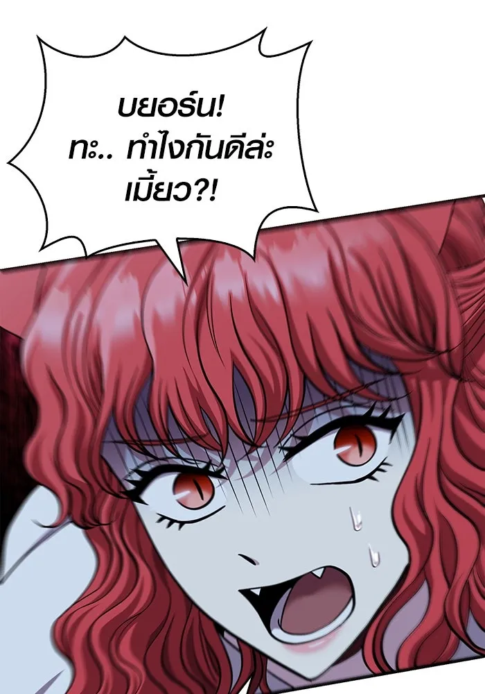 เอาชีวิตรอดในเกมฉบับคนเถื่อน ตอนที่ 44 รูปที่ 85
