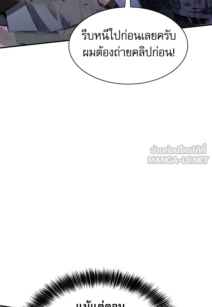 ดรูอิดแห่งสถานีโซล ตอนที่ 164 รูปที่ 15