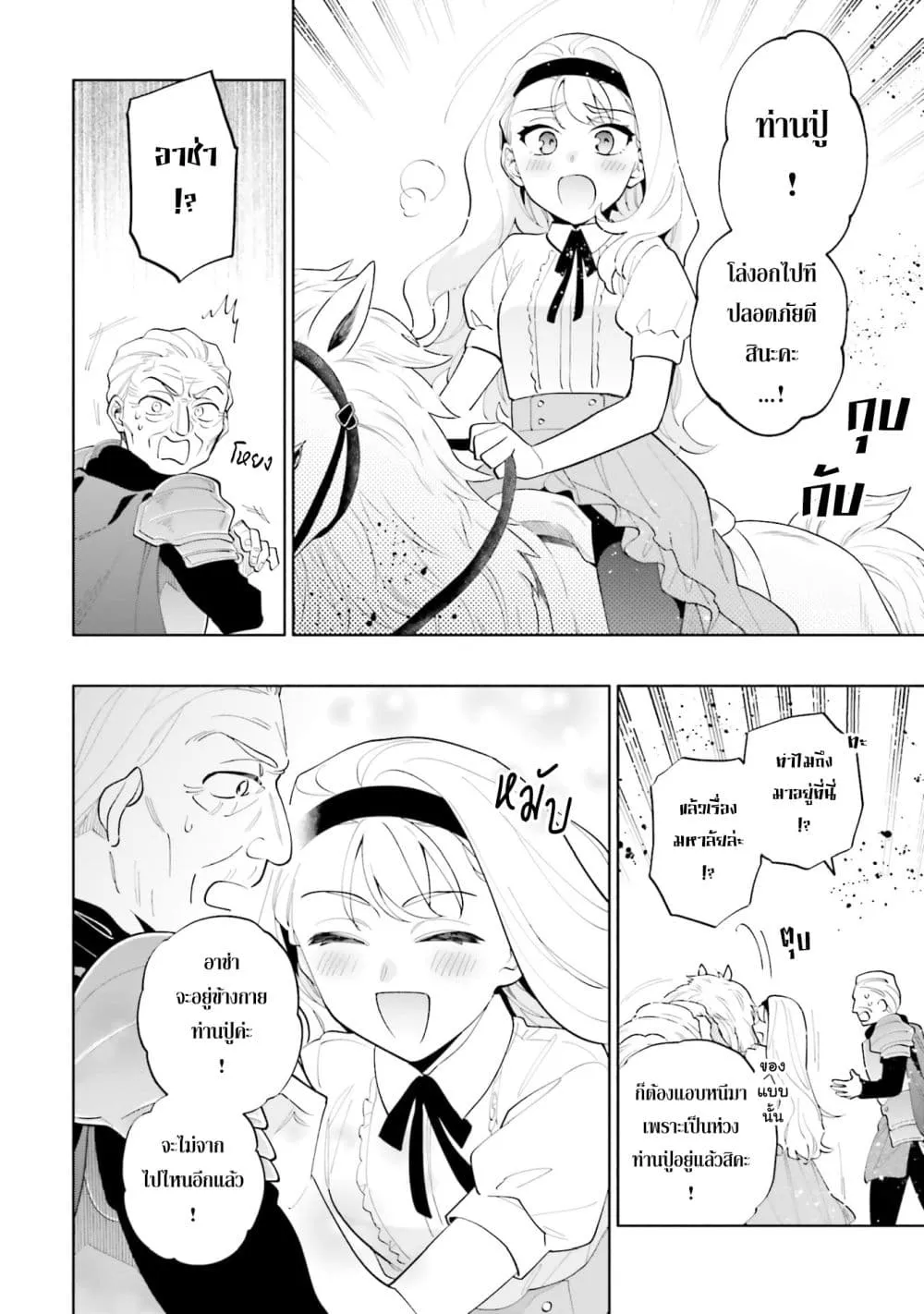 Manga-lc-com อ่านมังงะ อ่านการ์ตูน ออนไลน์ ฟรี Takarakuji de 40-oku Atattandakedo Isekai ni Ijuu Suru ตอนที่ 1 2 3 4 5 6 7 8 9 10 11 12 13 14 ฟรี ไม่มีโฆษณา Manga-lc - อ่าน มังงะ อ่าน การ์ตูน ออนไลน์ อ่านมังงะ ฟรี